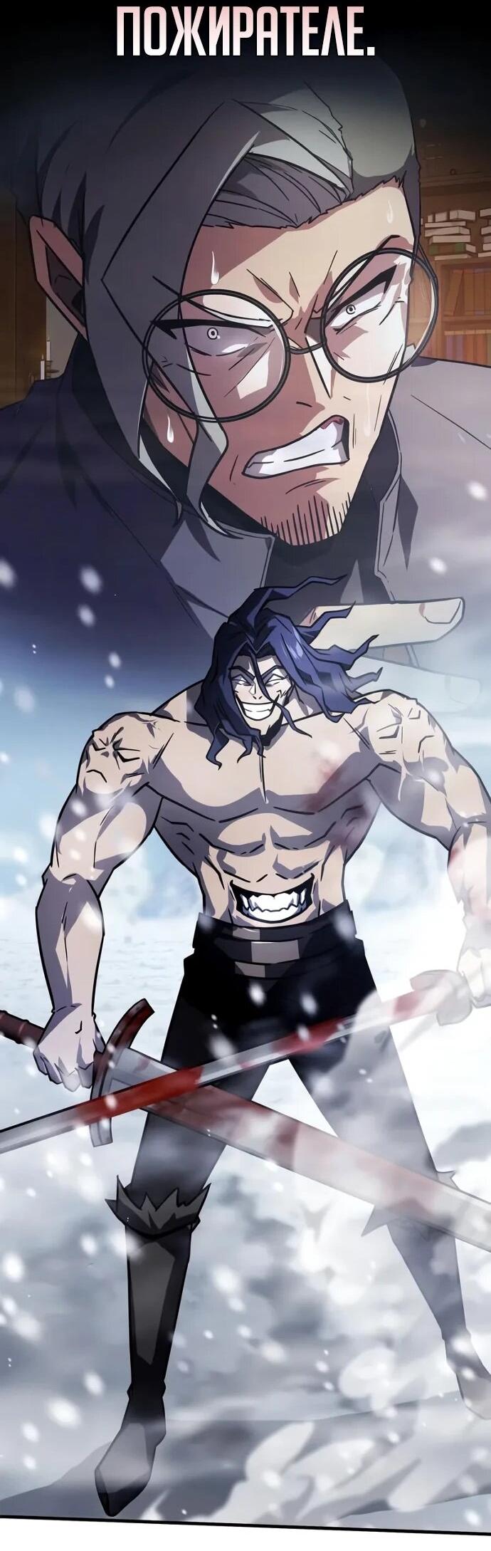 Манга Гениальный маг, преодолевающий лимиты возможностей - Глава 42 Страница 25