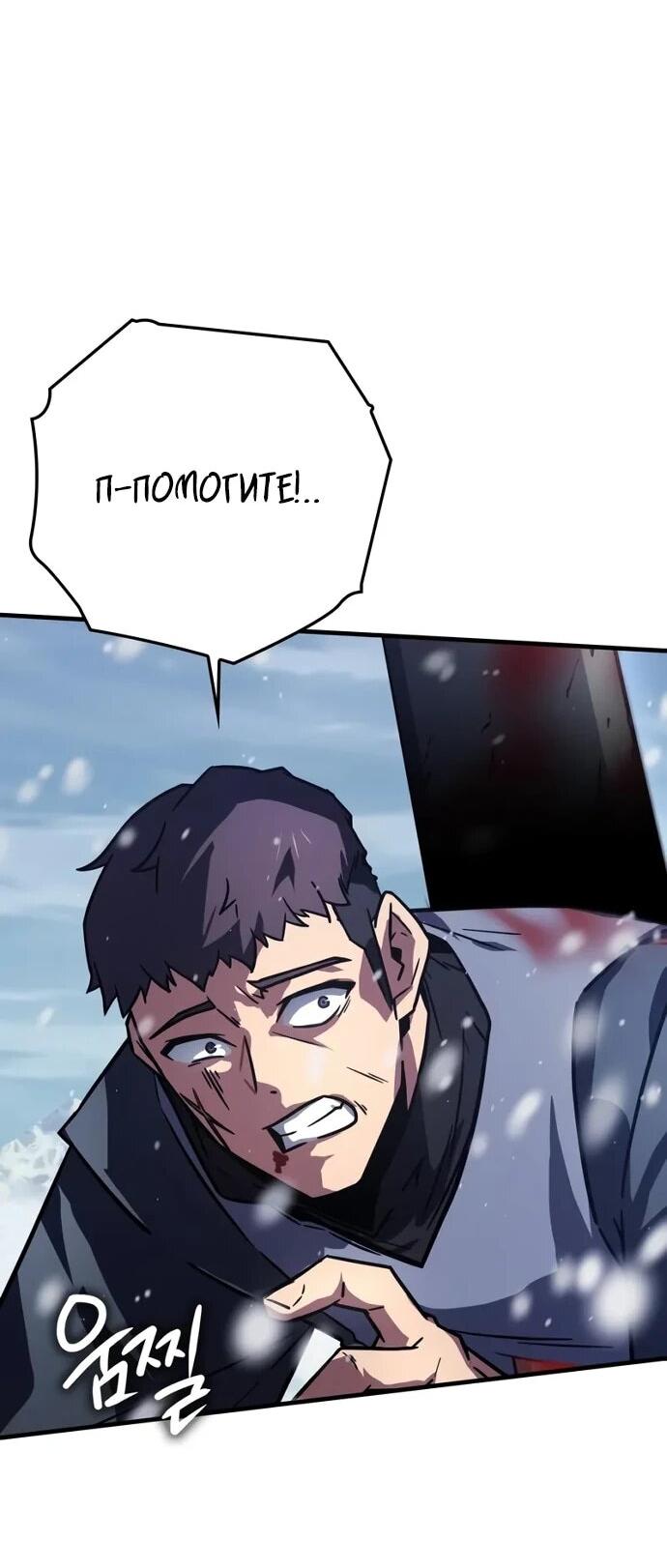 Манга Гениальный маг, преодолевающий лимиты возможностей - Глава 42 Страница 8