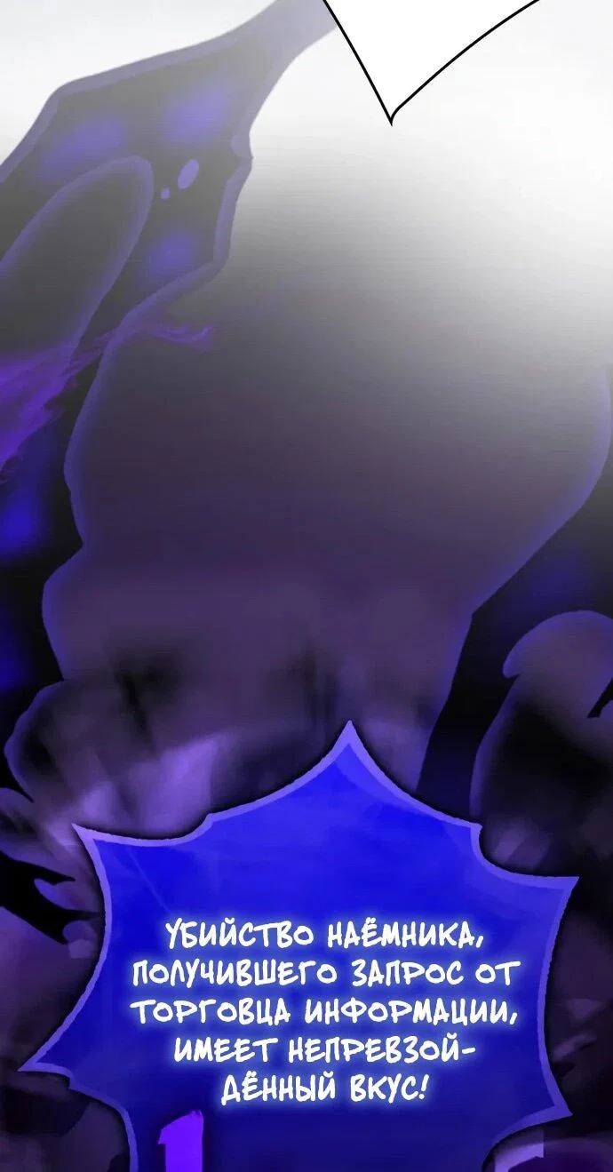 Манга Гениальный маг, преодолевающий лимиты возможностей - Глава 42 Страница 19