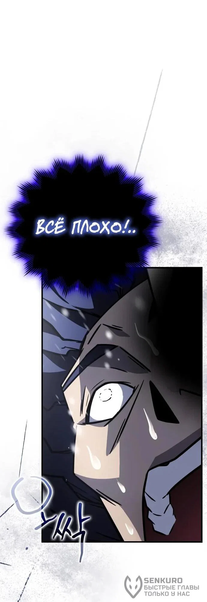 Манга Гениальный маг, преодолевающий лимиты возможностей - Глава 42 Страница 54