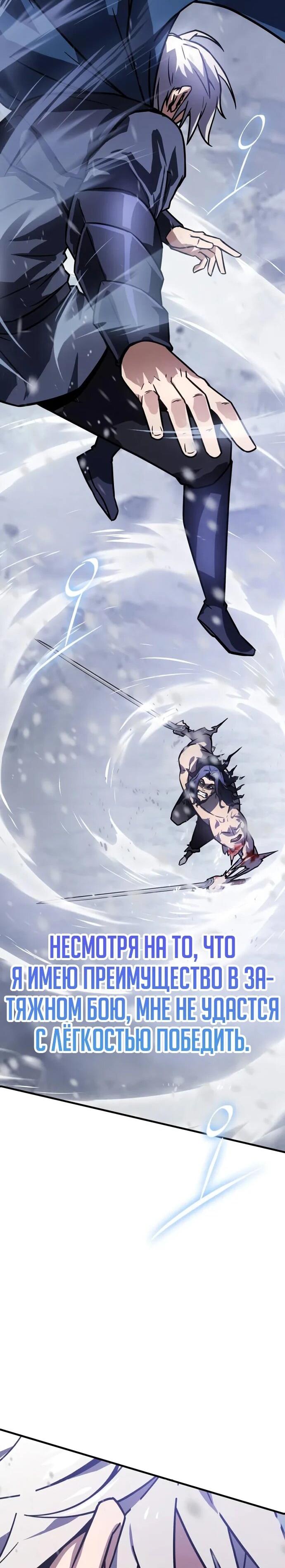 Манга Гениальный маг, преодолевающий лимиты возможностей - Глава 42 Страница 44