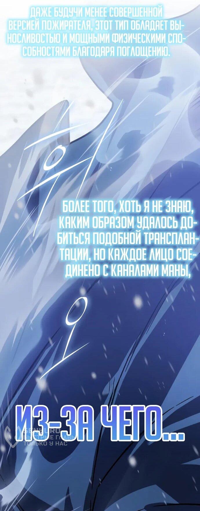 Манга Гениальный маг, преодолевающий лимиты возможностей - Глава 42 Страница 43