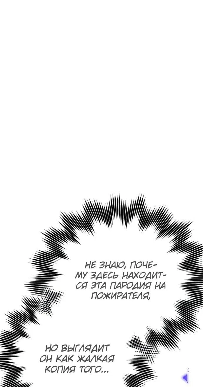 Манга Гениальный маг, преодолевающий лимиты возможностей - Глава 42 Страница 27