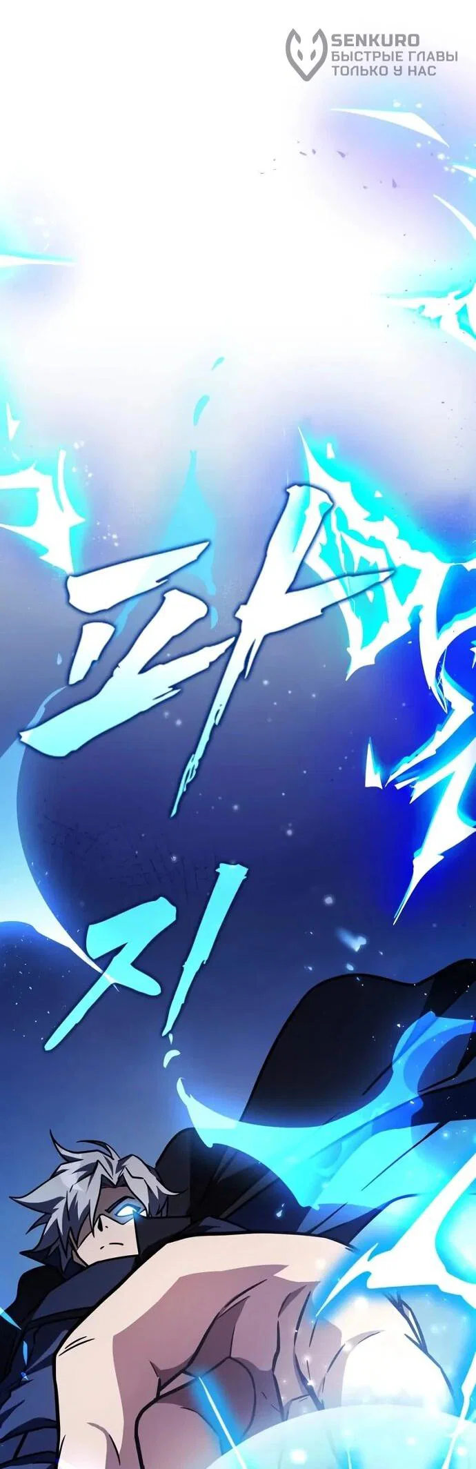 Манга Гениальный маг, преодолевающий лимиты возможностей - Глава 42 Страница 59