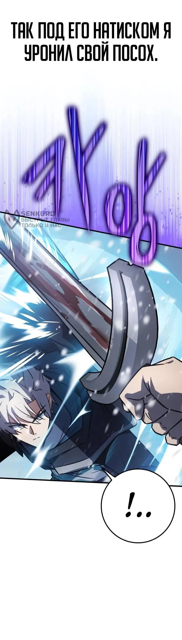 Манга Гениальный маг, преодолевающий лимиты возможностей - Глава 42 Страница 47