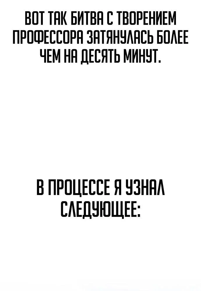 Манга Гениальный маг, преодолевающий лимиты возможностей - Глава 42 Страница 42