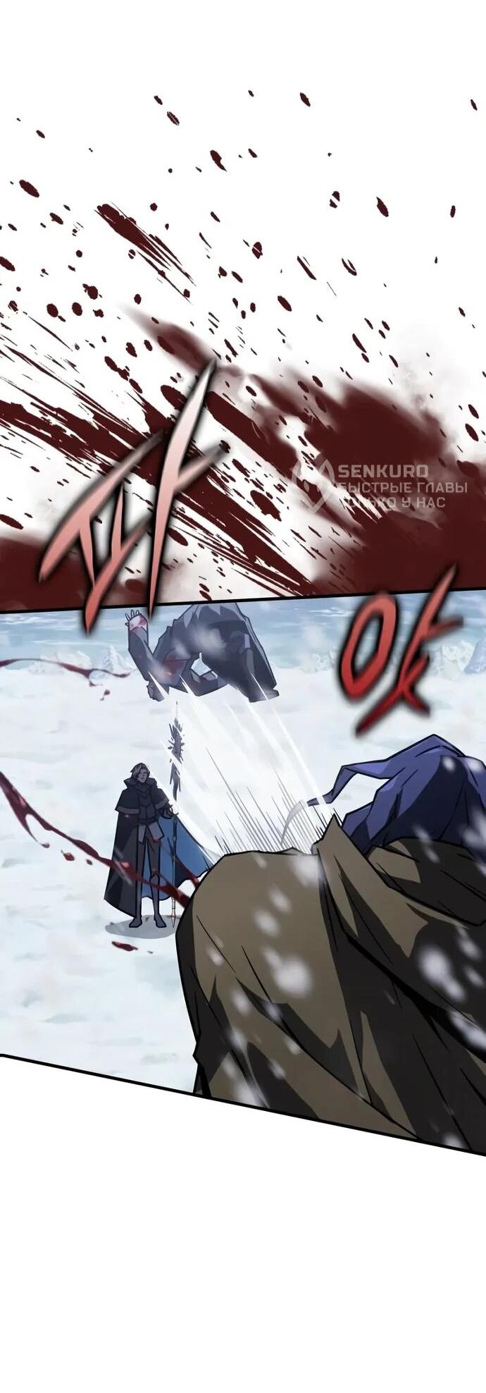 Манга Гениальный маг, преодолевающий лимиты возможностей - Глава 42 Страница 9