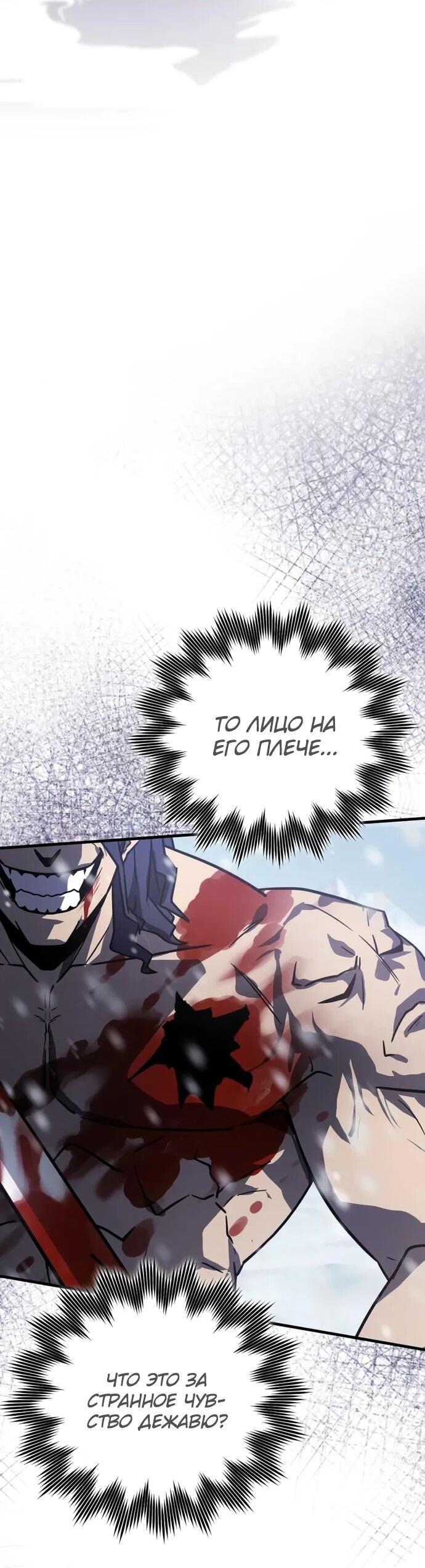 Манга Гениальный маг, преодолевающий лимиты возможностей - Глава 42 Страница 21