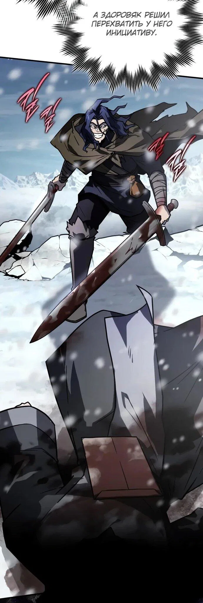 Манга Гениальный маг, преодолевающий лимиты возможностей - Глава 42 Страница 11