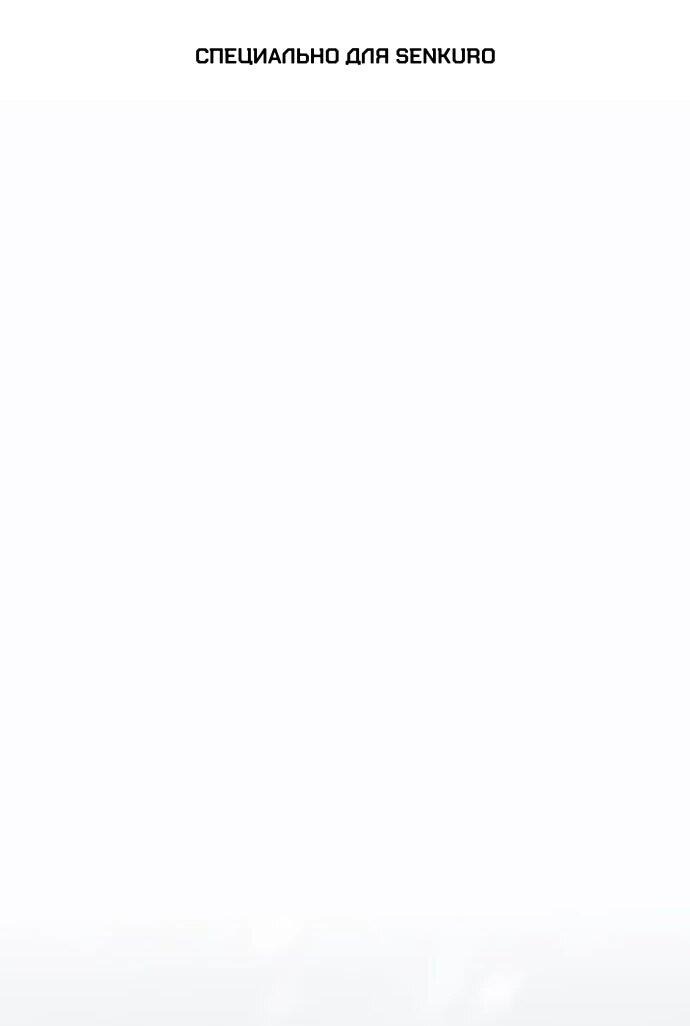 Манга Гениальный маг, преодолевающий лимиты возможностей - Глава 42 Страница 1