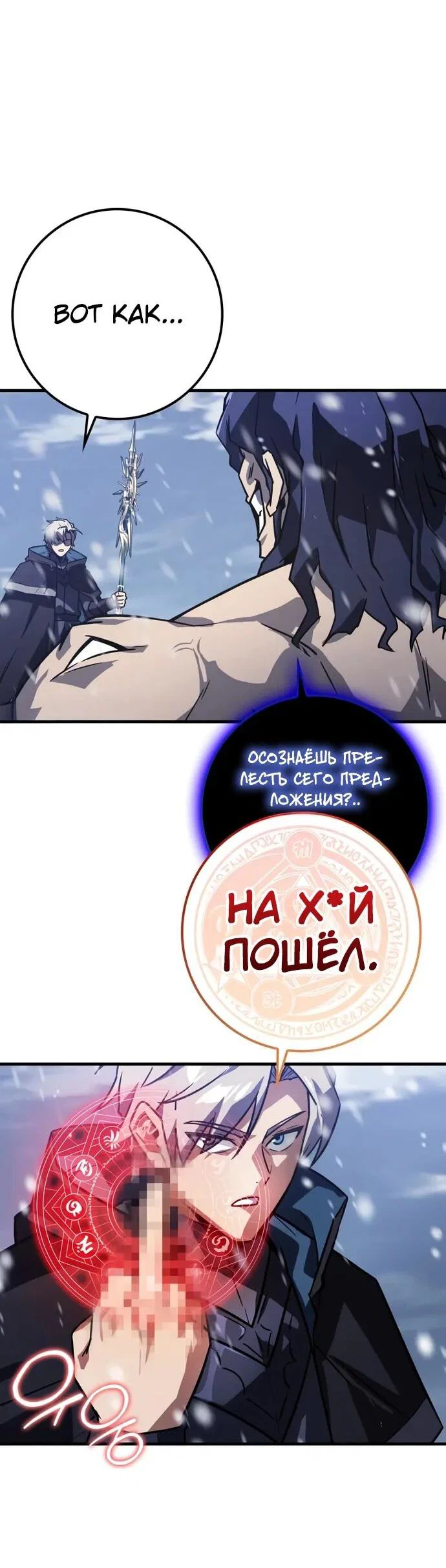 Манга Гениальный маг, преодолевающий лимиты возможностей - Глава 42 Страница 37