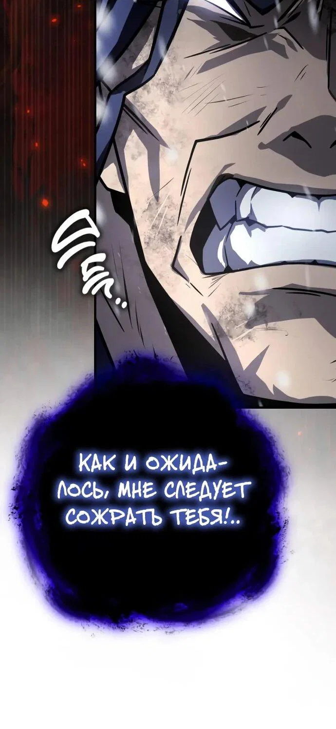 Манга Гениальный маг, преодолевающий лимиты возможностей - Глава 42 Страница 40