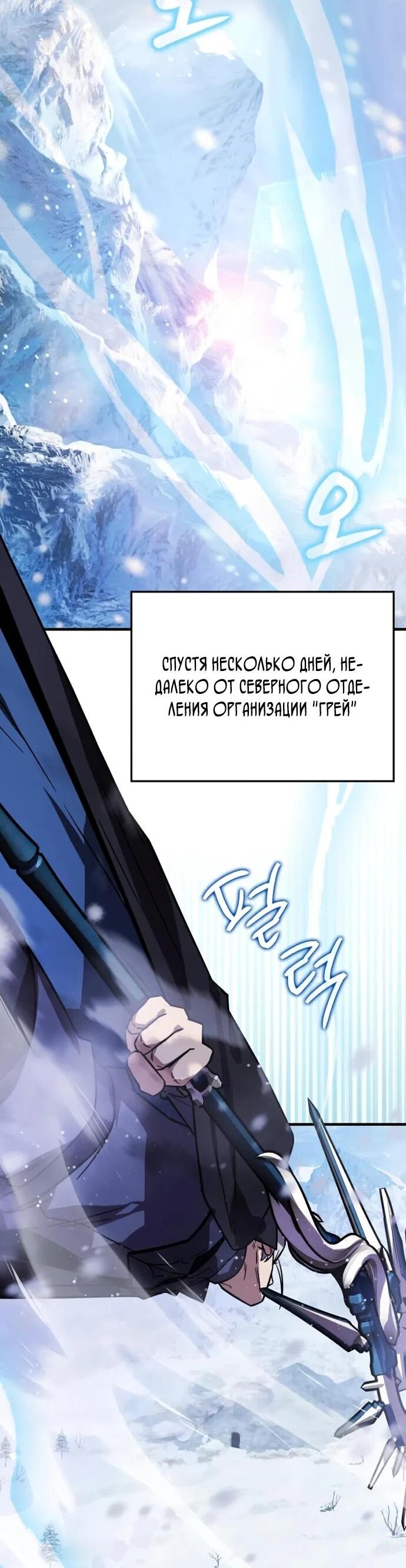 Манга Гениальный маг, преодолевающий лимиты возможностей - Глава 41 Страница 25