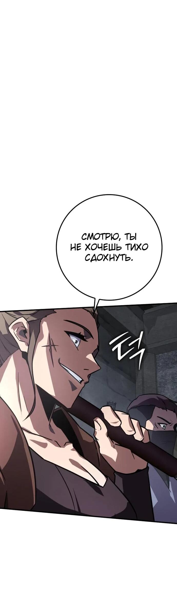 Манга Гениальный маг, преодолевающий лимиты возможностей - Глава 41 Страница 50