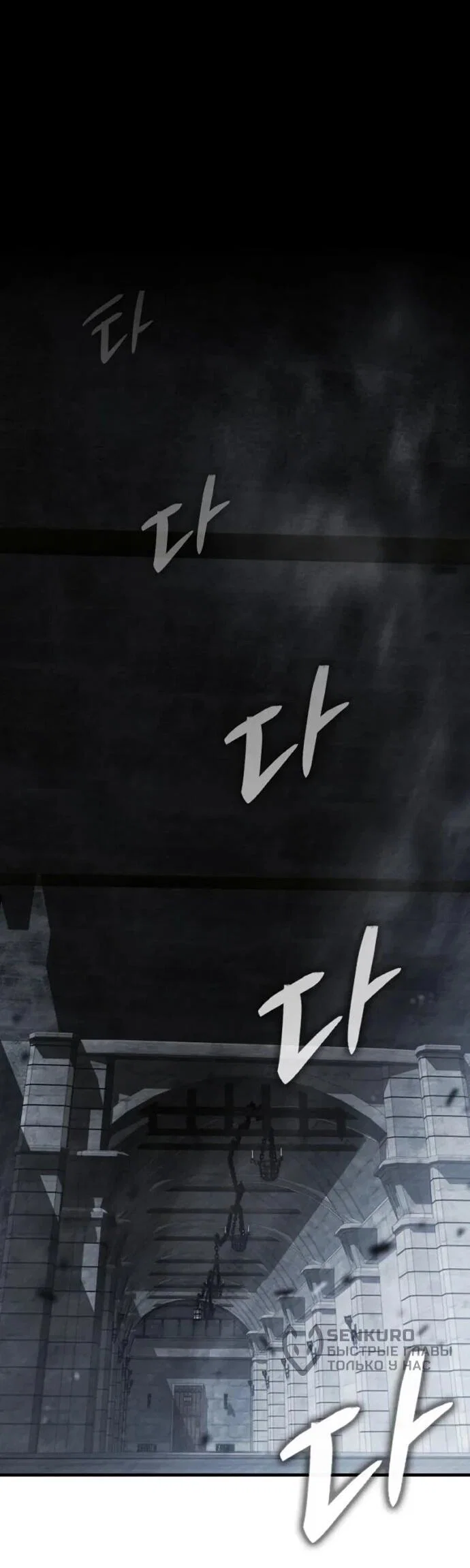 Манга Гениальный маг, преодолевающий лимиты возможностей - Глава 41 Страница 40