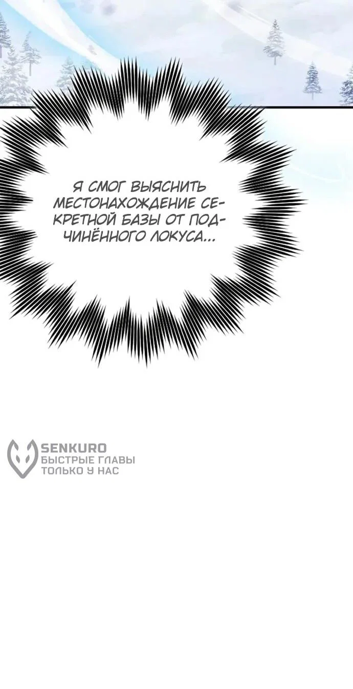 Манга Гениальный маг, преодолевающий лимиты возможностей - Глава 41 Страница 26