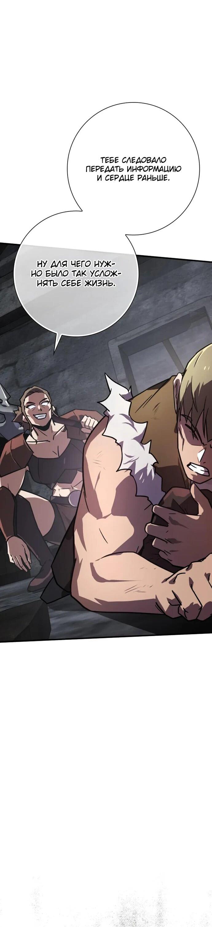 Манга Гениальный маг, преодолевающий лимиты возможностей - Глава 41 Страница 51