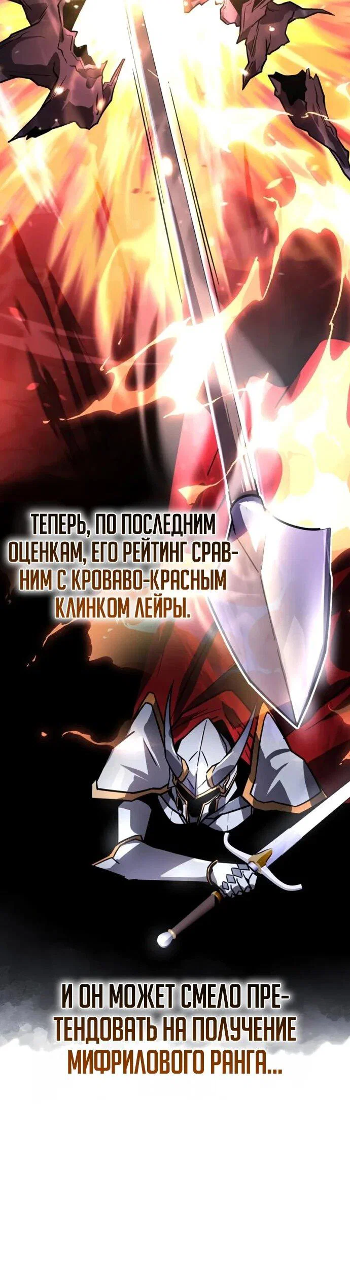 Манга Гениальный маг, преодолевающий лимиты возможностей - Глава 41 Страница 5