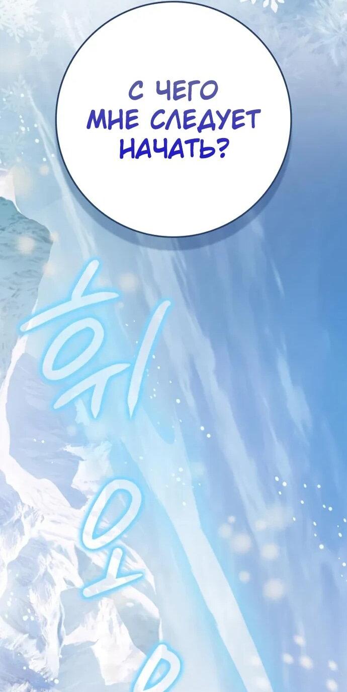 Манга Гениальный маг, преодолевающий лимиты возможностей - Глава 41 Страница 24