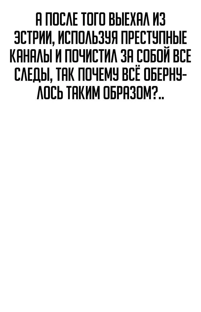 Манга Гениальный маг, преодолевающий лимиты возможностей - Глава 41 Страница 45