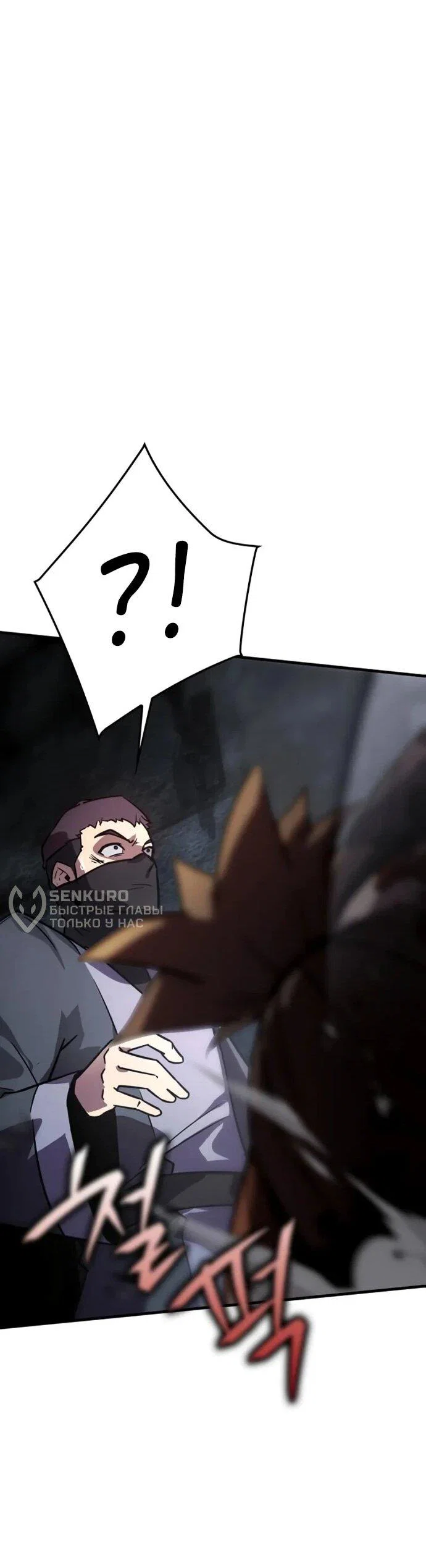 Манга Гениальный маг, преодолевающий лимиты возможностей - Глава 41 Страница 68