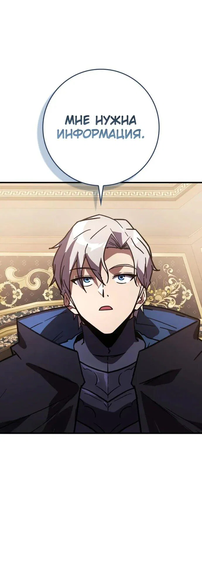 Манга Гениальный маг, преодолевающий лимиты возможностей - Глава 41 Страница 9