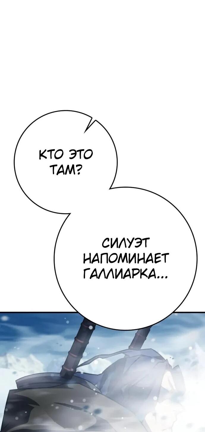 Манга Гениальный маг, преодолевающий лимиты возможностей - Глава 41 Страница 32