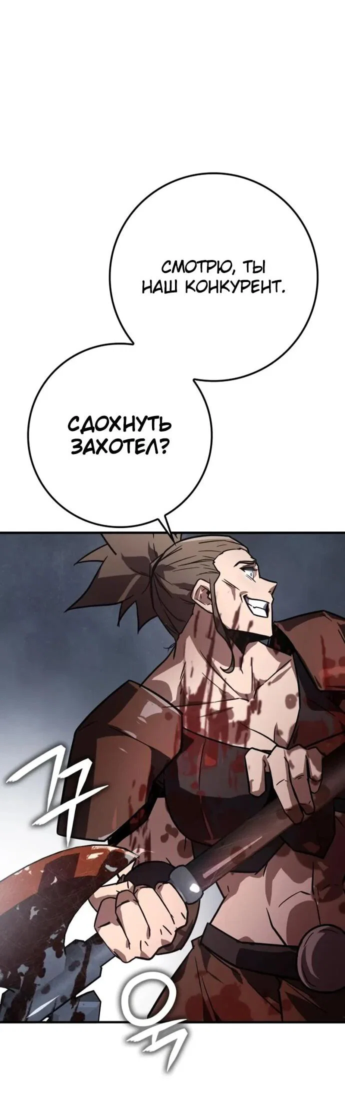 Манга Гениальный маг, преодолевающий лимиты возможностей - Глава 41 Страница 65