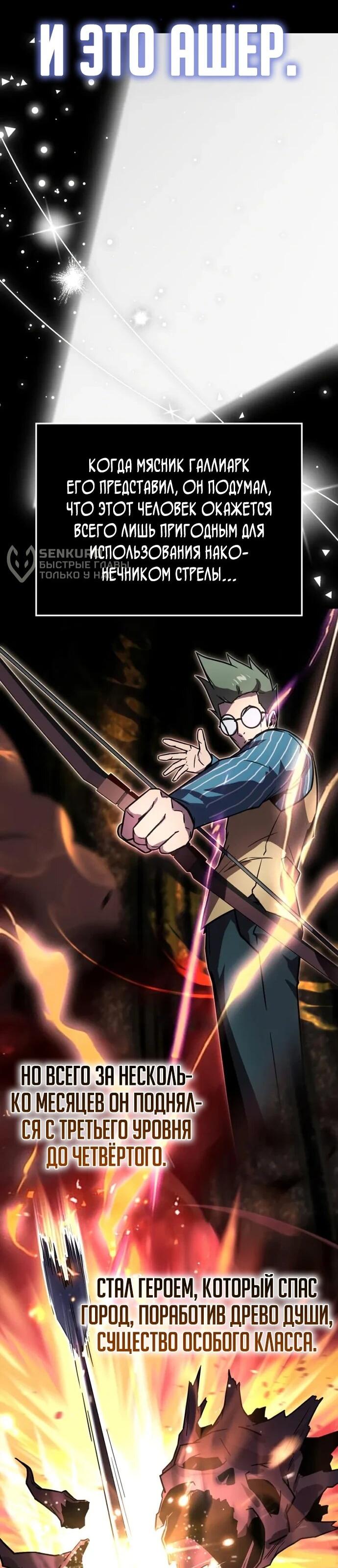 Манга Гениальный маг, преодолевающий лимиты возможностей - Глава 41 Страница 4