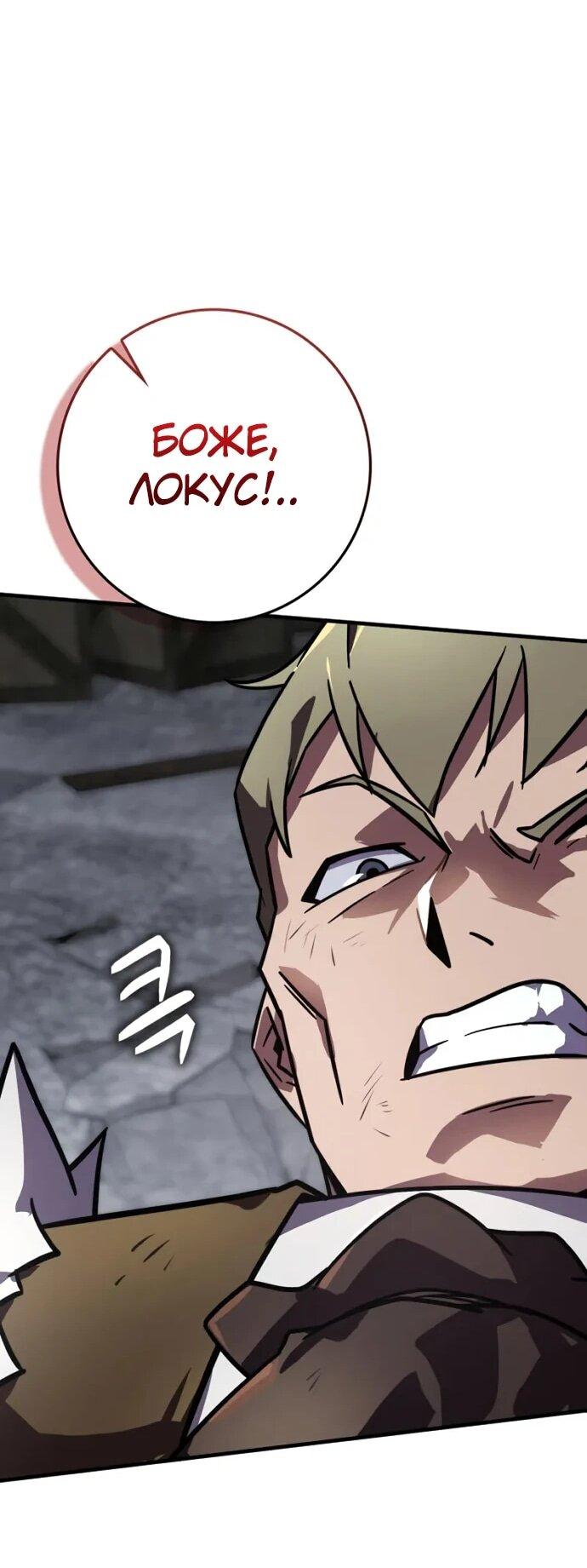 Манга Гениальный маг, преодолевающий лимиты возможностей - Глава 41 Страница 48