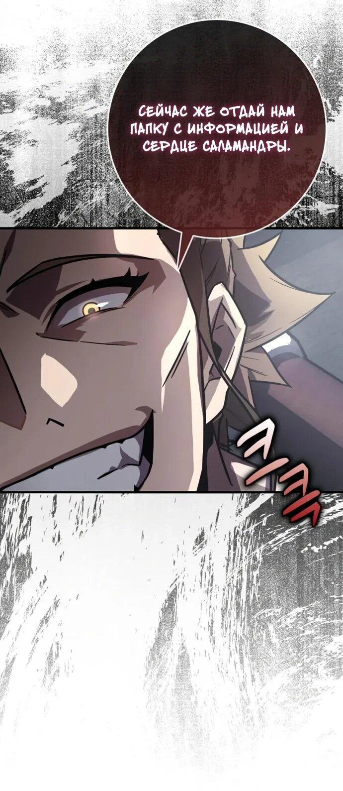 Манга Гениальный маг, преодолевающий лимиты возможностей - Глава 41 Страница 52