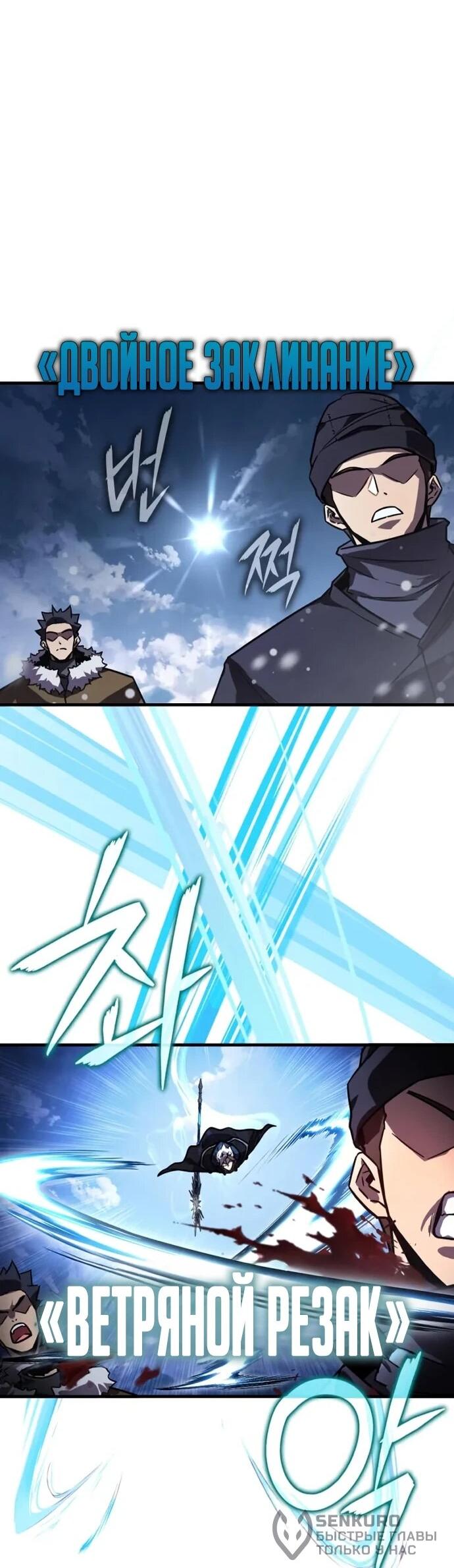 Манга Гениальный маг, преодолевающий лимиты возможностей - Глава 41 Страница 36