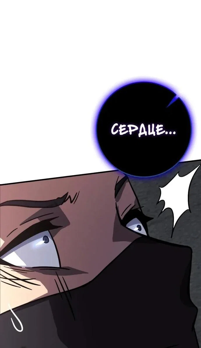 Манга Гениальный маг, преодолевающий лимиты возможностей - Глава 41 Страница 69