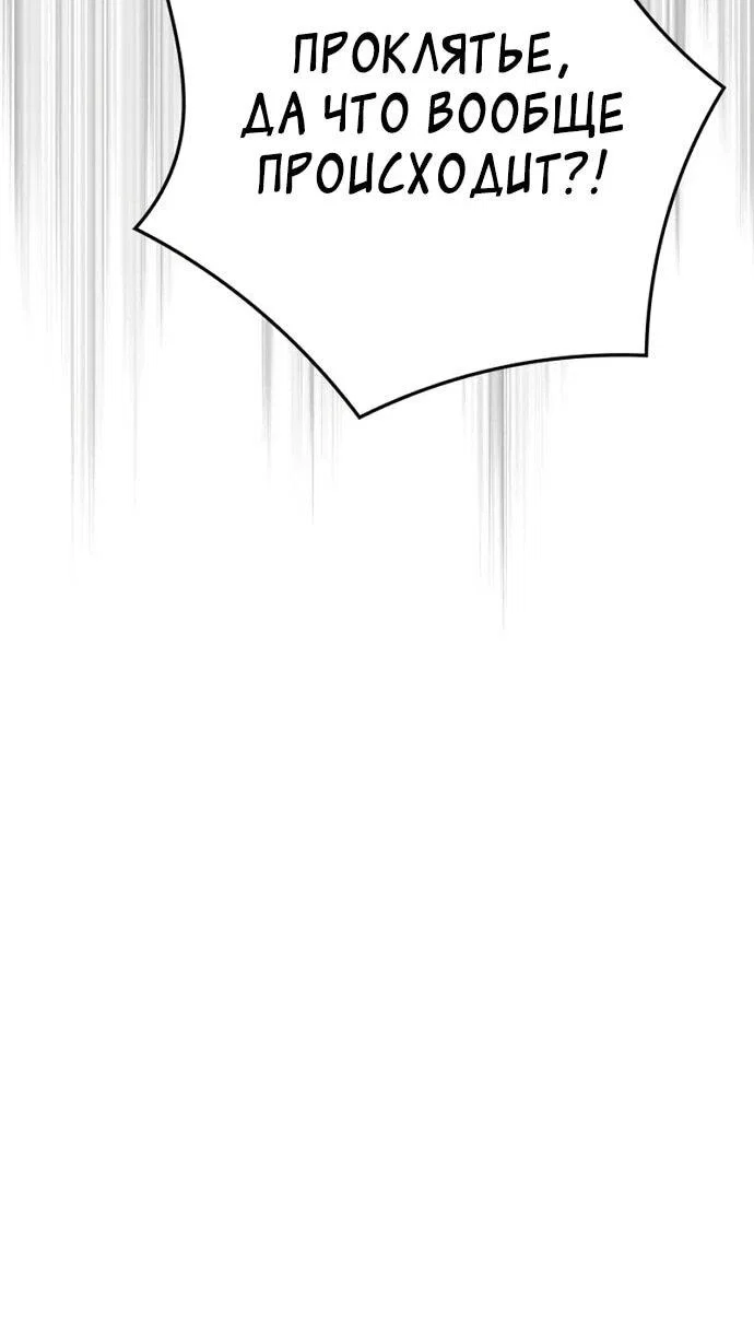 Манга Гениальный маг, преодолевающий лимиты возможностей - Глава 41 Страница 42