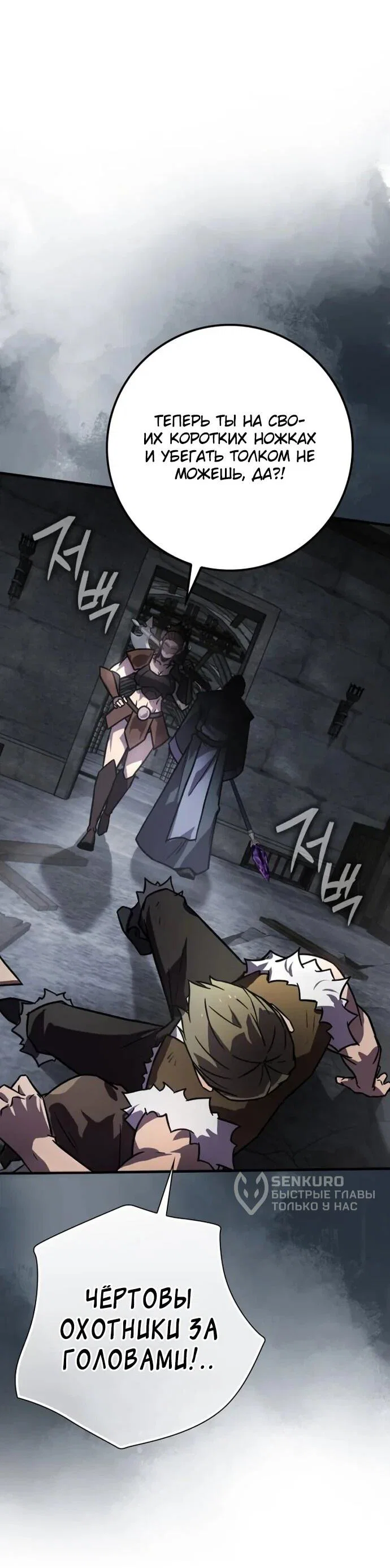 Манга Гениальный маг, преодолевающий лимиты возможностей - Глава 41 Страница 49