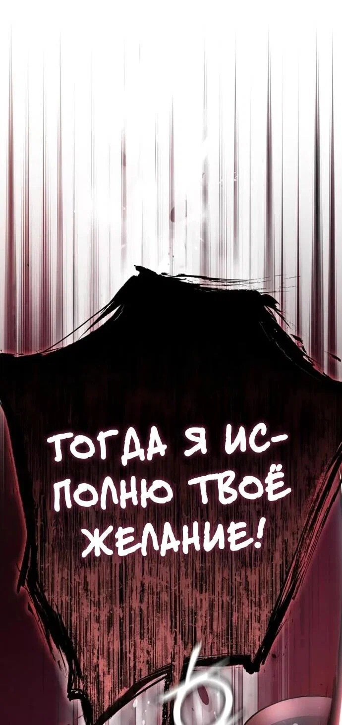 Манга Гениальный маг, преодолевающий лимиты возможностей - Глава 41 Страница 66