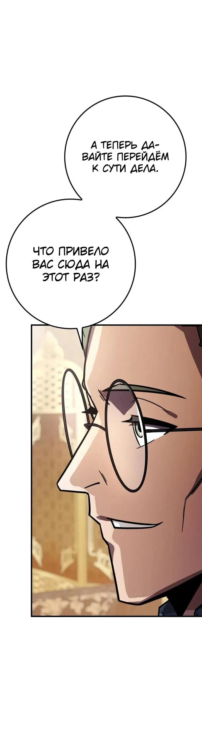 Манга Гениальный маг, преодолевающий лимиты возможностей - Глава 41 Страница 8