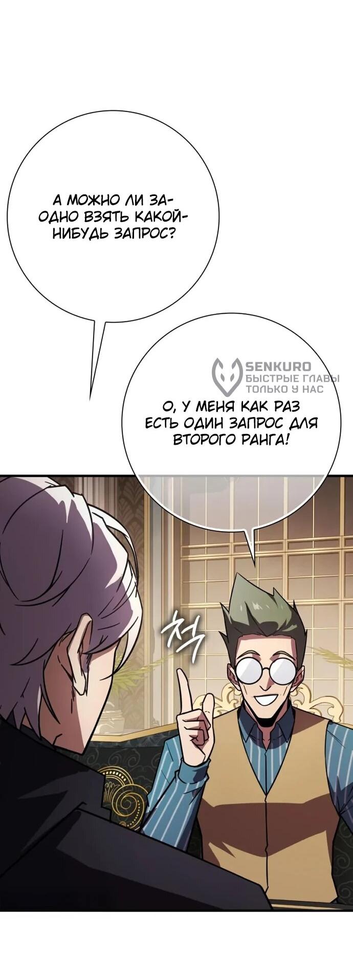 Манга Гениальный маг, преодолевающий лимиты возможностей - Глава 41 Страница 15