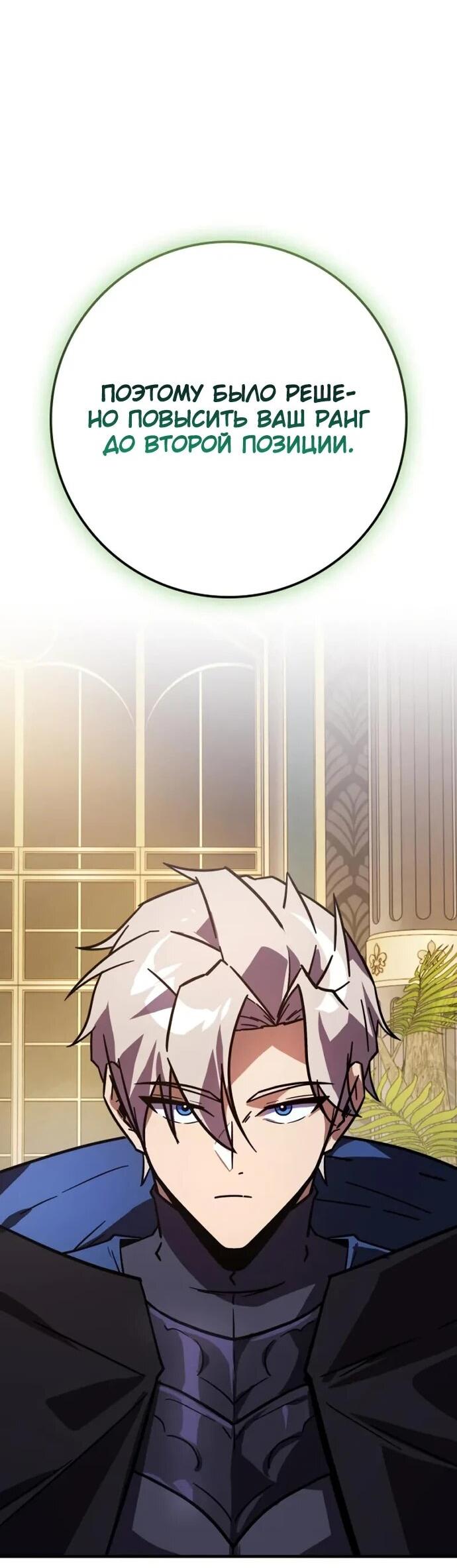 Манга Гениальный маг, преодолевающий лимиты возможностей - Глава 41 Страница 6