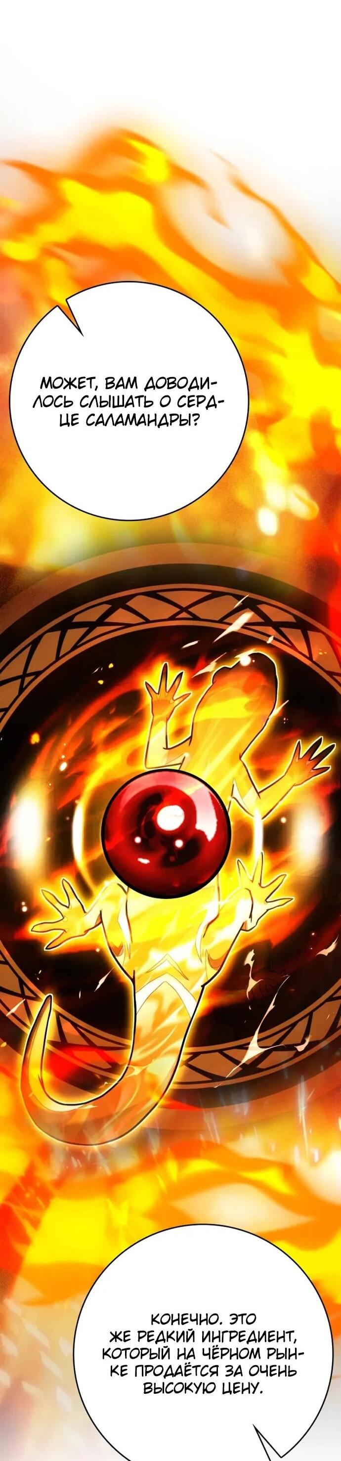 Манга Гениальный маг, преодолевающий лимиты возможностей - Глава 41 Страница 16