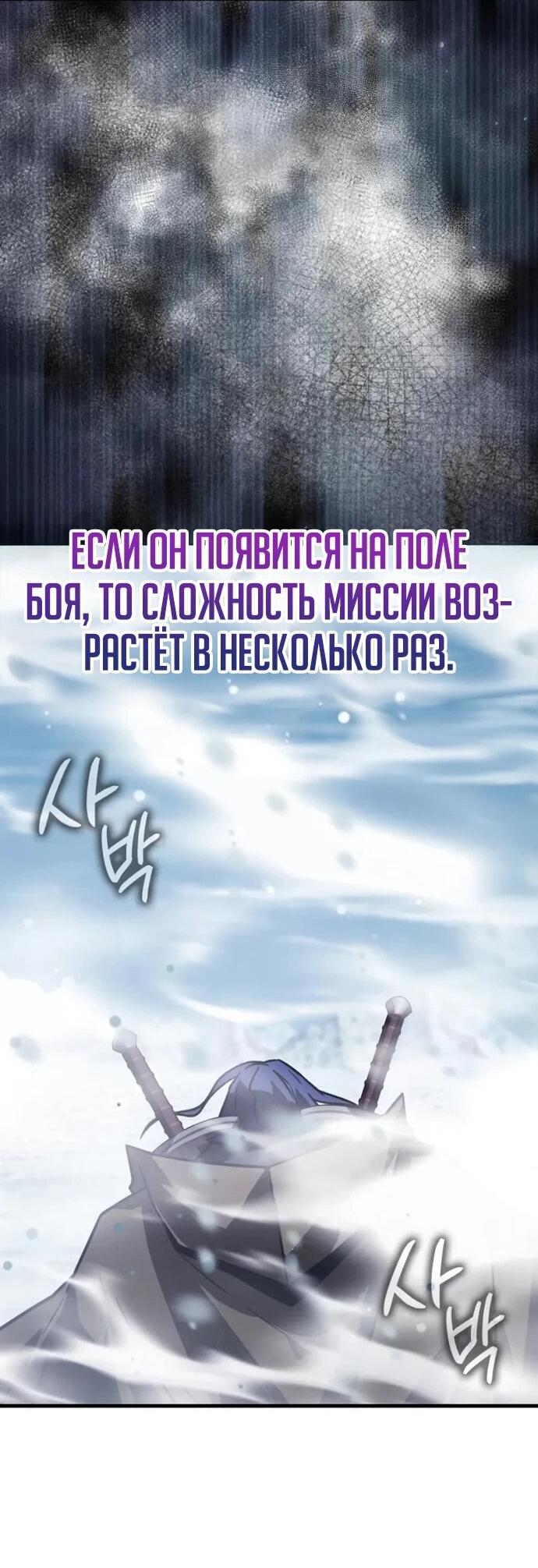 Манга Гениальный маг, преодолевающий лимиты возможностей - Глава 41 Страница 34