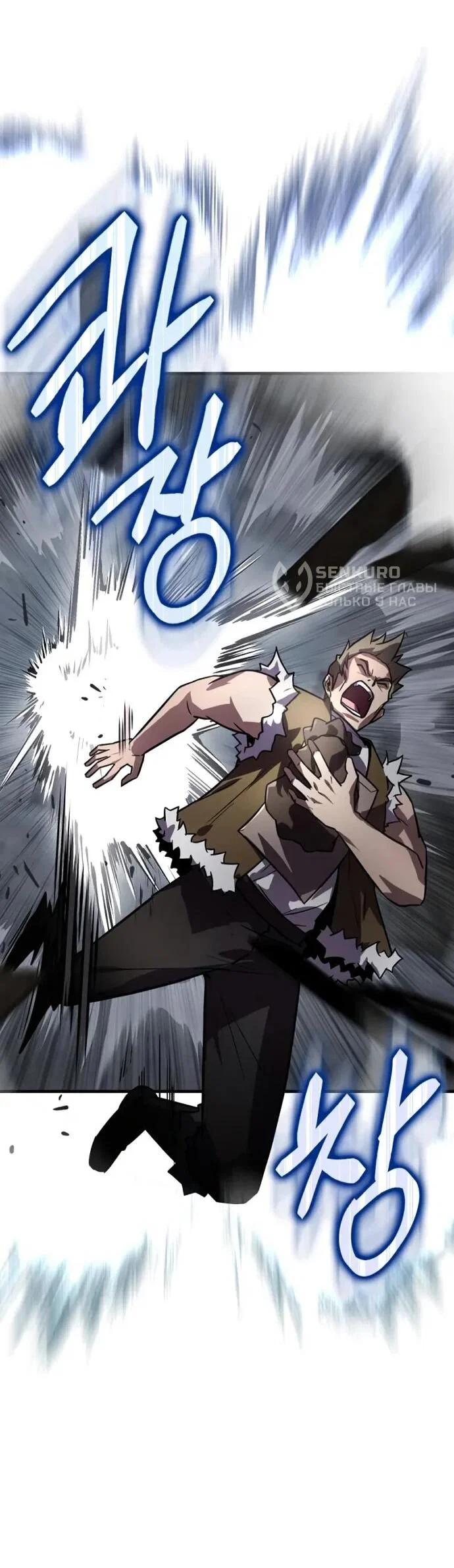 Манга Гениальный маг, преодолевающий лимиты возможностей - Глава 41 Страница 46