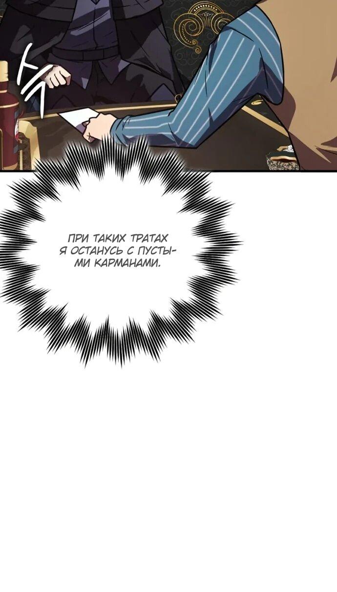 Манга Гениальный маг, преодолевающий лимиты возможностей - Глава 41 Страница 14