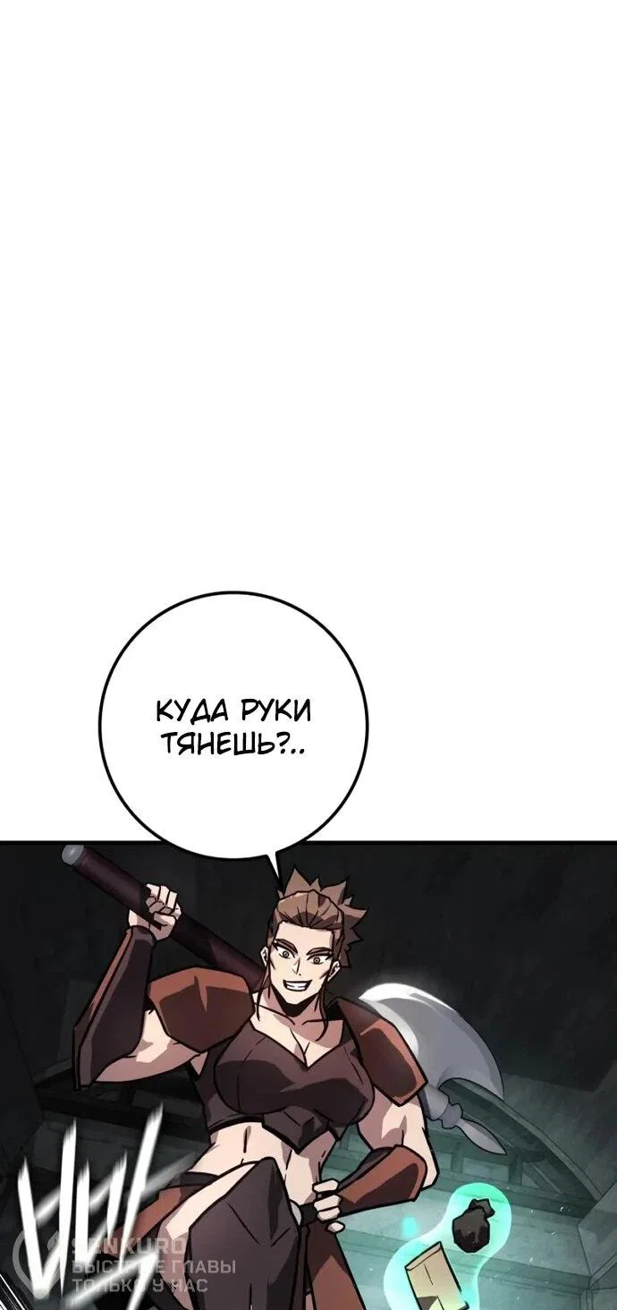 Манга Гениальный маг, преодолевающий лимиты возможностей - Глава 41 Страница 56