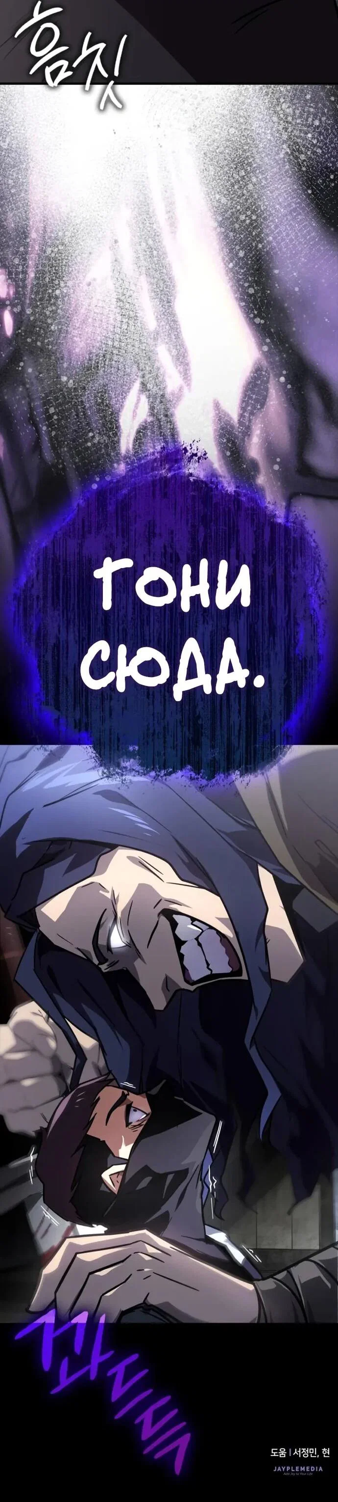 Манга Гениальный маг, преодолевающий лимиты возможностей - Глава 41 Страница 70