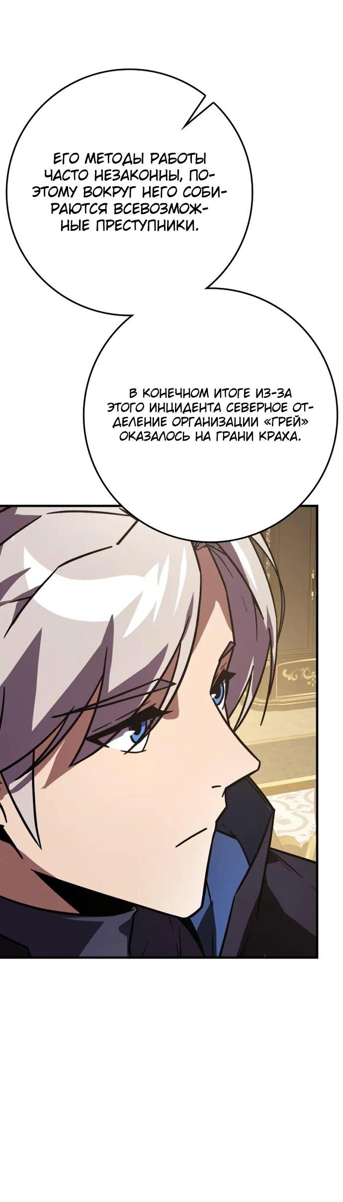 Манга Гениальный маг, преодолевающий лимиты возможностей - Глава 41 Страница 19