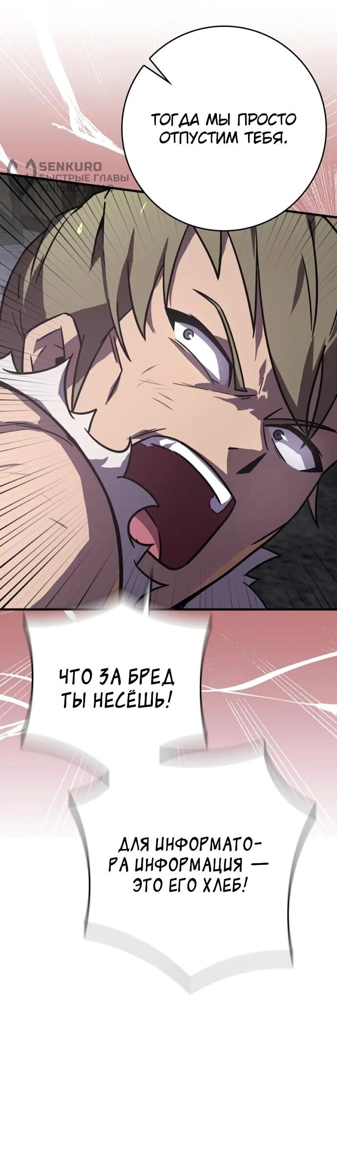 Манга Гениальный маг, преодолевающий лимиты возможностей - Глава 41 Страница 53