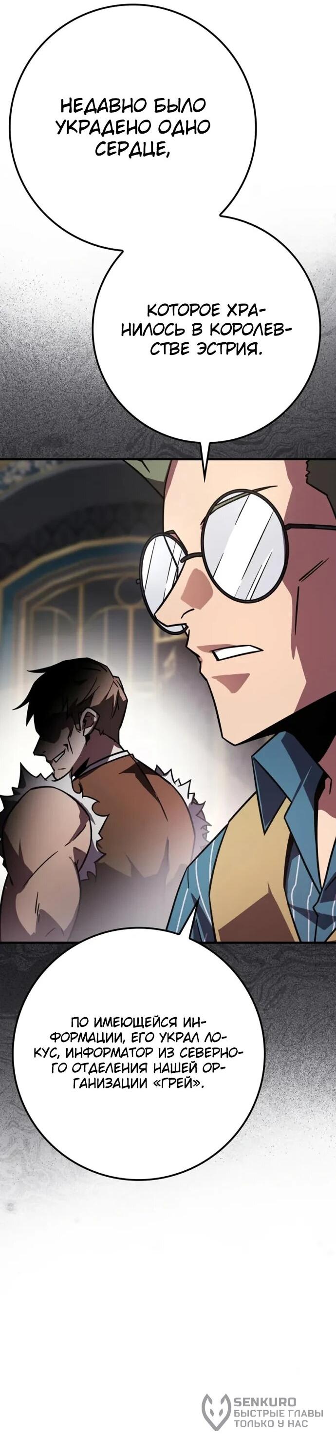 Манга Гениальный маг, преодолевающий лимиты возможностей - Глава 41 Страница 18