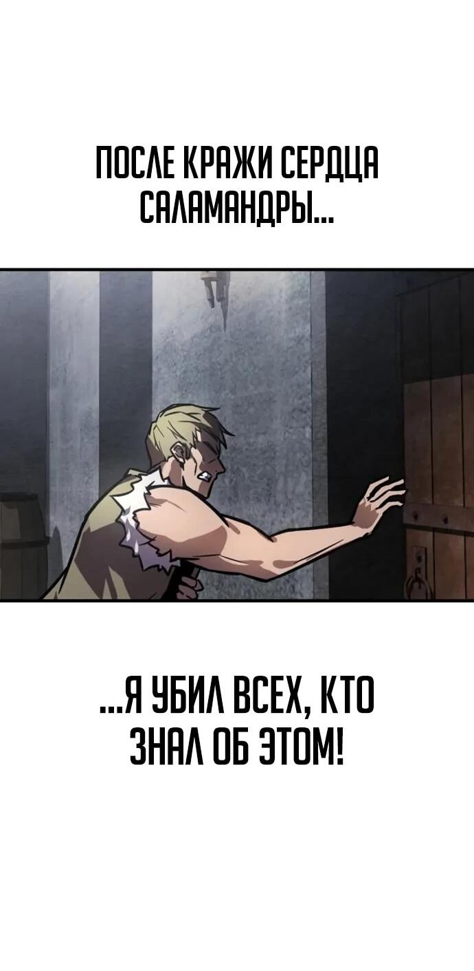 Манга Гениальный маг, преодолевающий лимиты возможностей - Глава 41 Страница 43