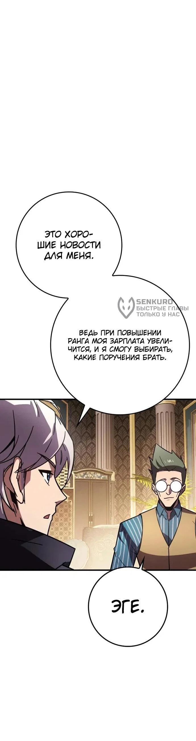 Манга Гениальный маг, преодолевающий лимиты возможностей - Глава 41 Страница 7